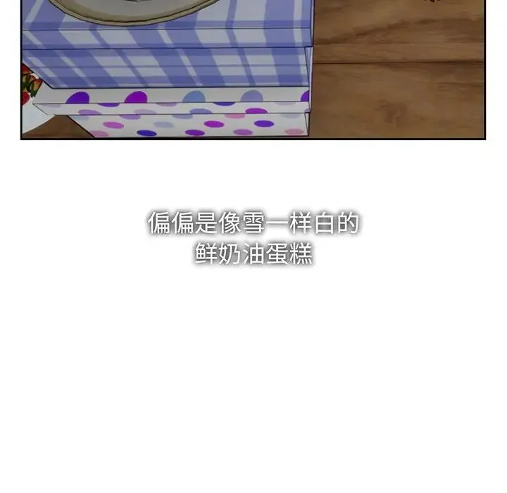 疯了才结婚 第11話 第7页