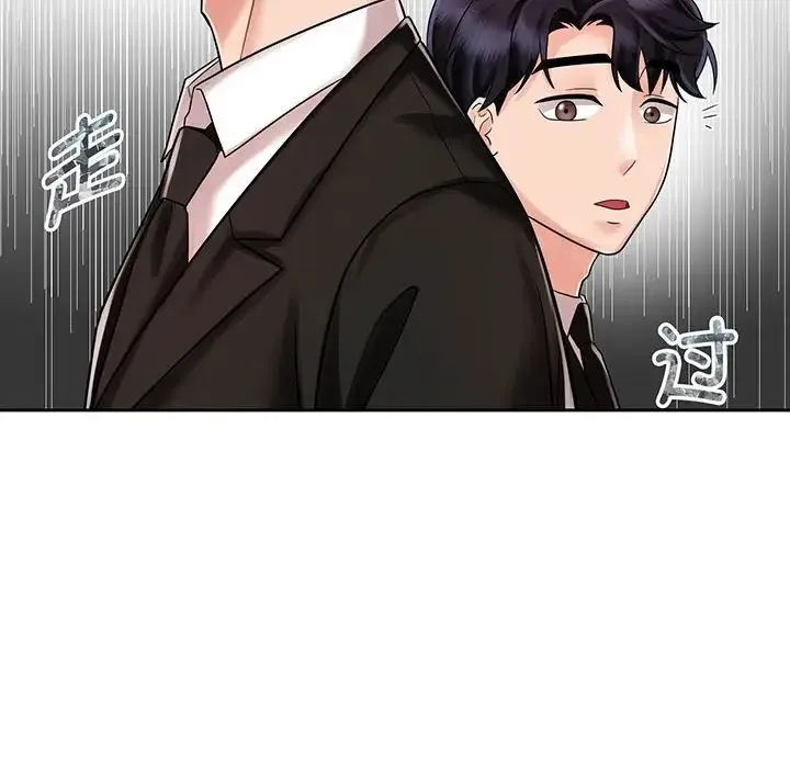 疯了才结婚 第11話 第84页