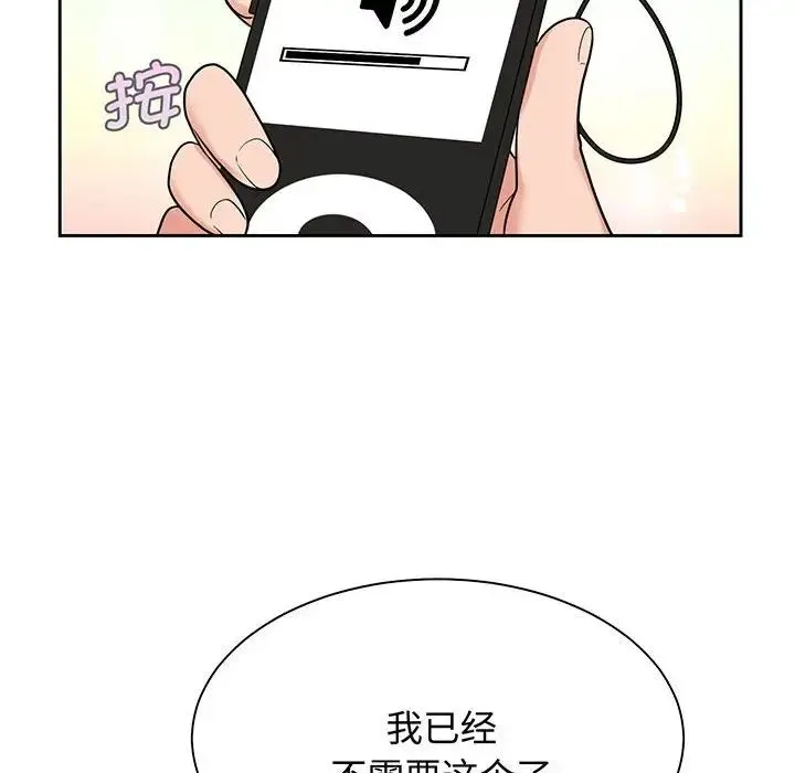 疯了才结婚 第11話 第112页