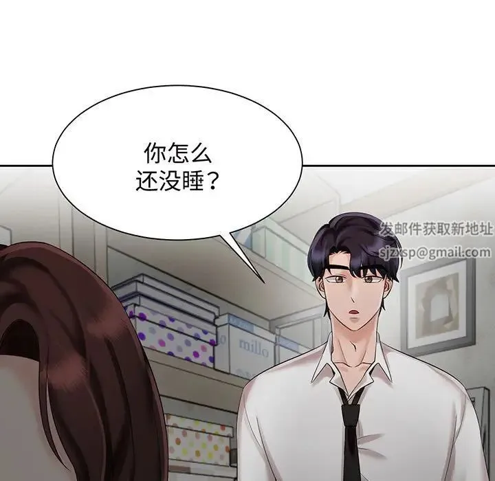 疯了才结婚 第11話 第19页