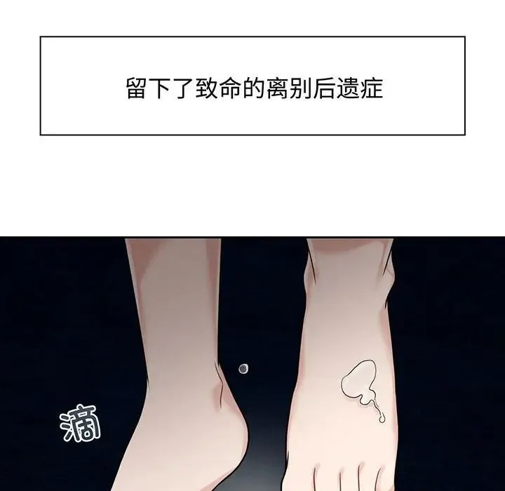 疯了才结婚 第11話 第60页