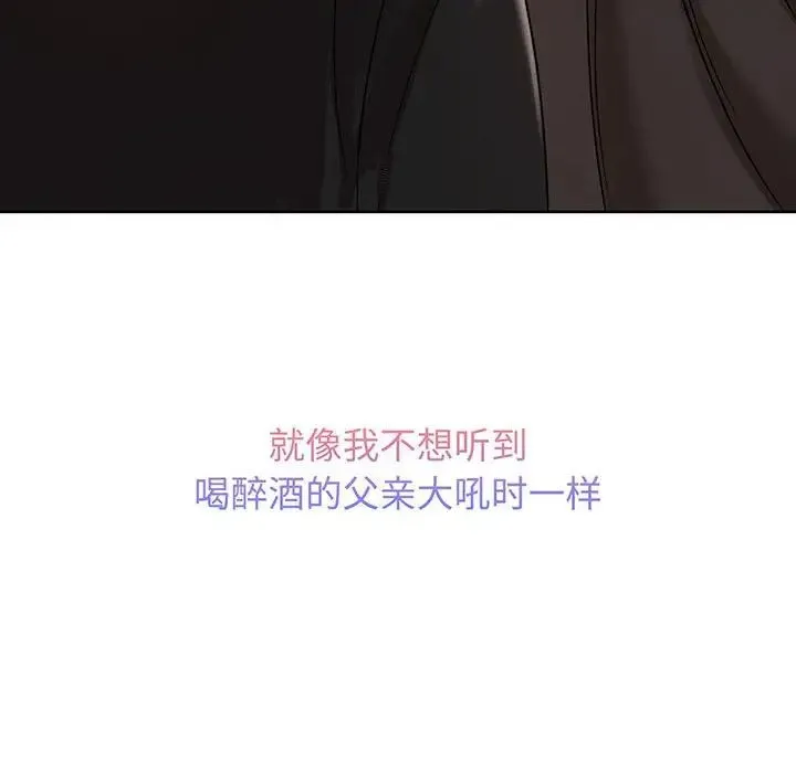 疯了才结婚 第11話 第108页
