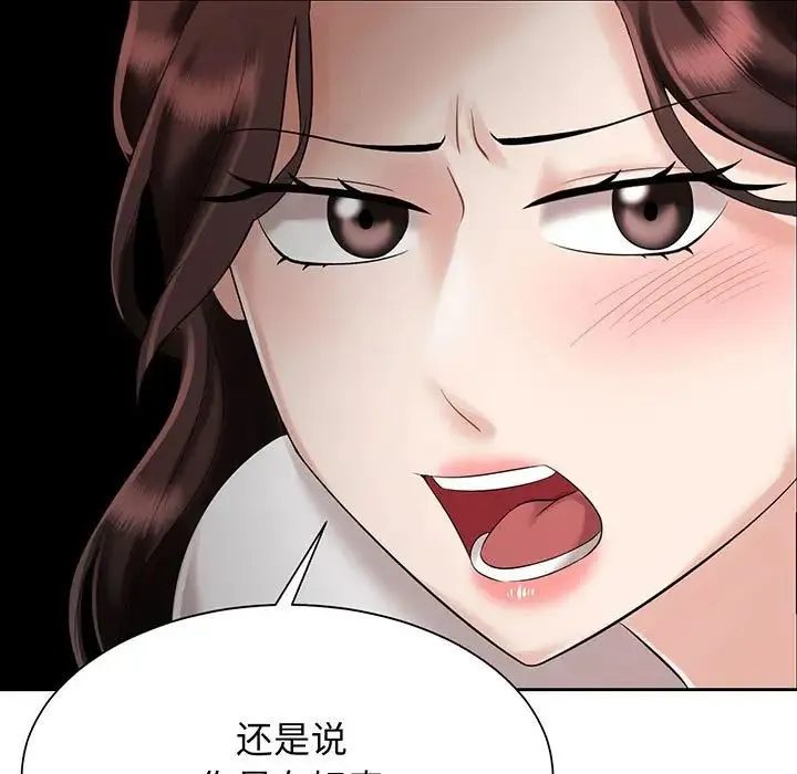 疯了才结婚 第11話 第35页