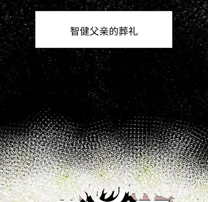 疯了才结婚 第11話 第77页