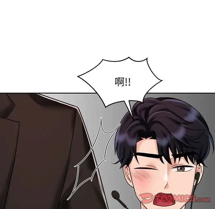 疯了才结婚 第11話 第93页