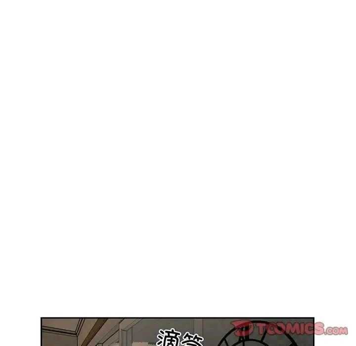 疯了才结婚 第11話 第15页