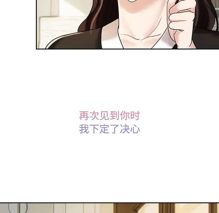 疯了才结婚 第11話 第121页