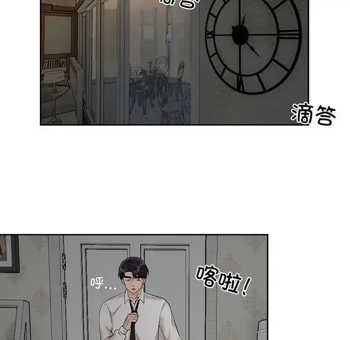 疯了才结婚 第11話 第16页