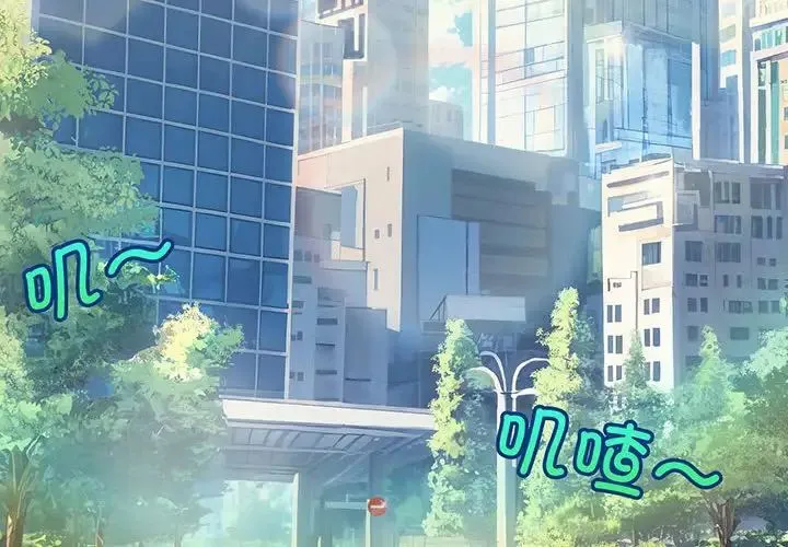 疯了才结婚 第11話 第2页