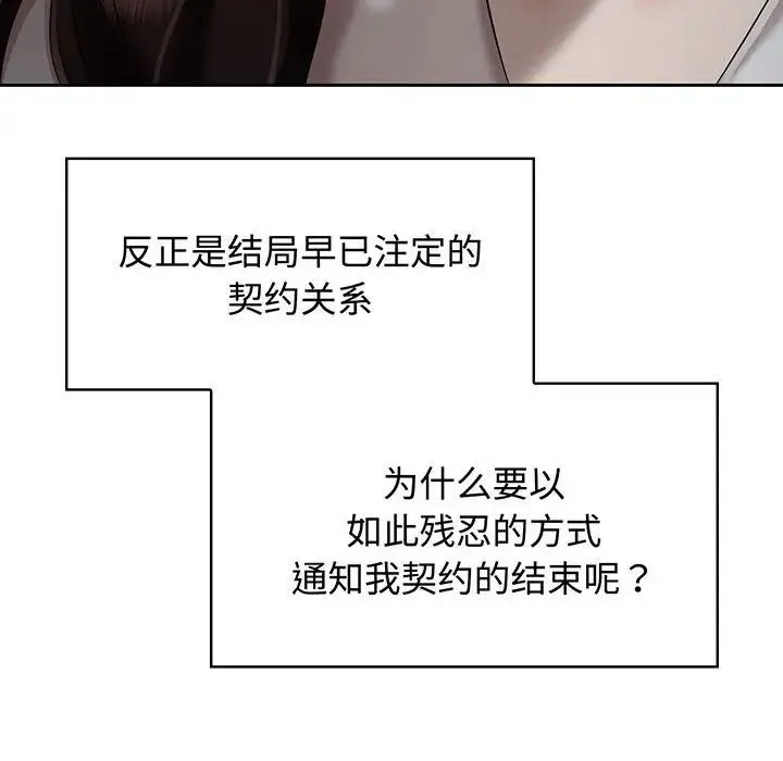 疯了才结婚 第11話 第14页