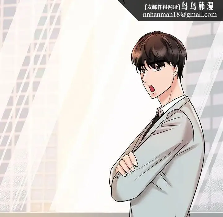 疯了才结婚 第11話 第66页