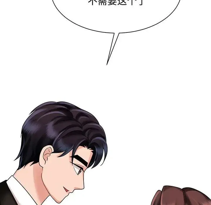 疯了才结婚 第11話 第113页