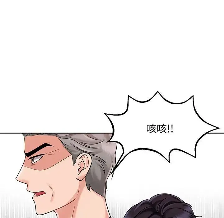 疯了才结婚 第11話 第83页