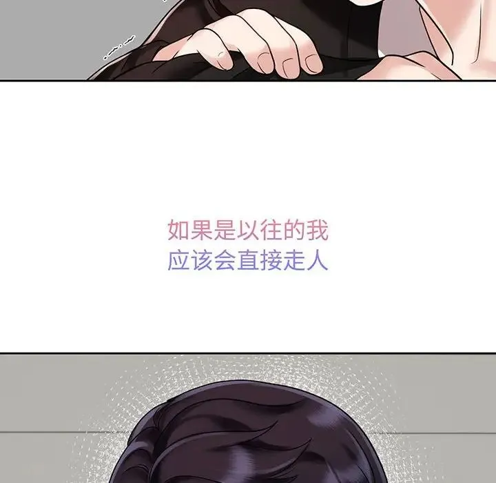 疯了才结婚 第11話 第102页