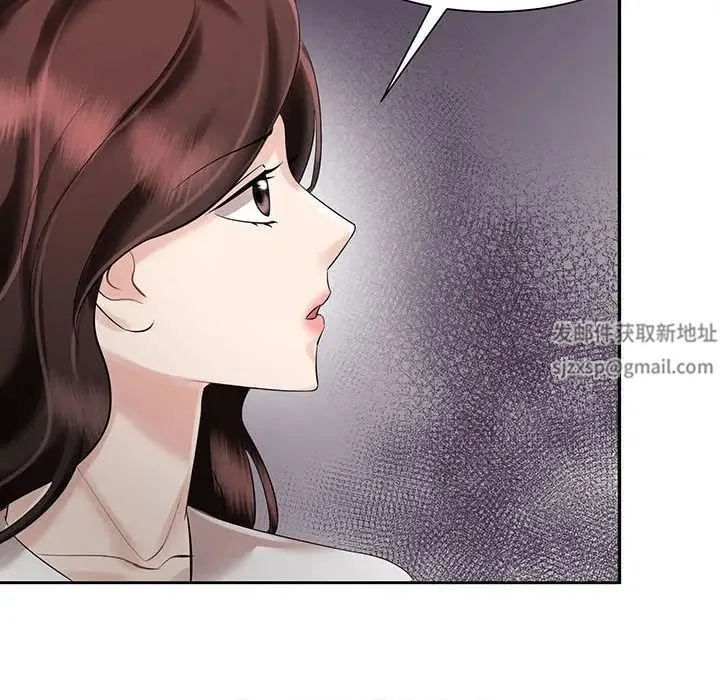 疯了才结婚 第11話 第30页