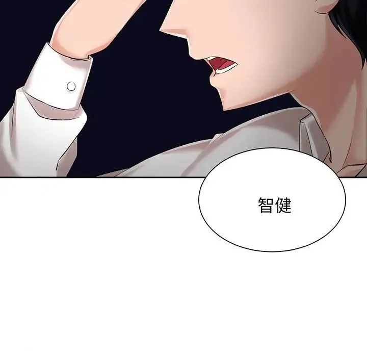 疯了才结婚 第11話 第22页