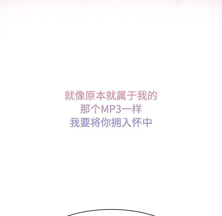疯了才结婚 第11話 第125页