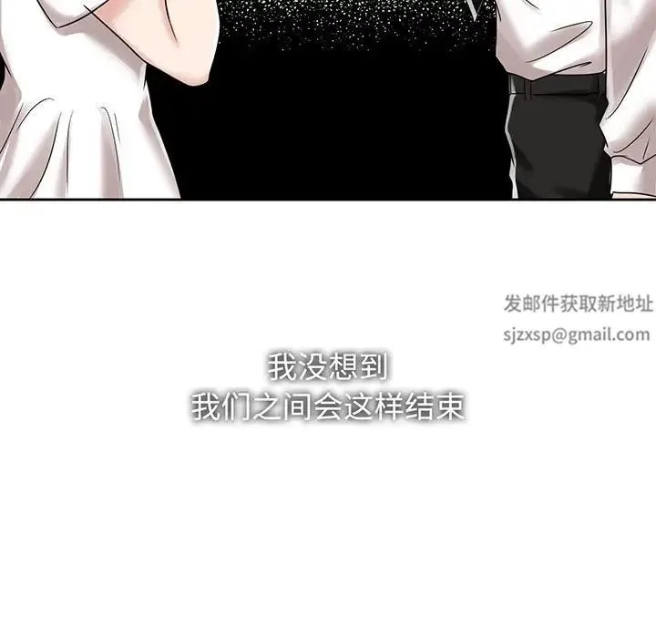 疯了才结婚 第11話 第47页