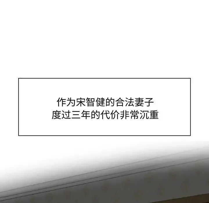 疯了才结婚 第11話 第53页