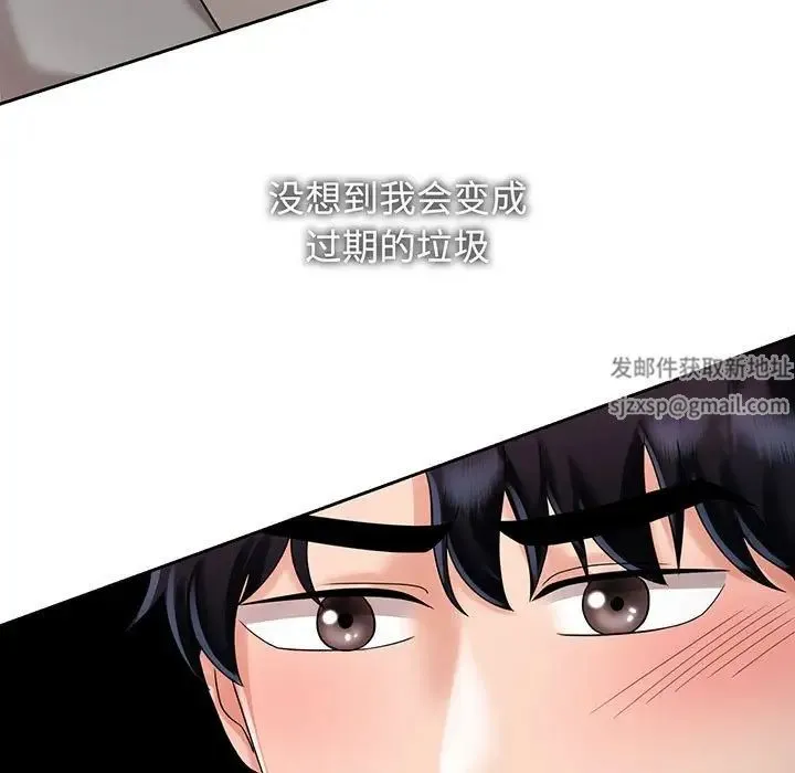 疯了才结婚 第11話 第49页
