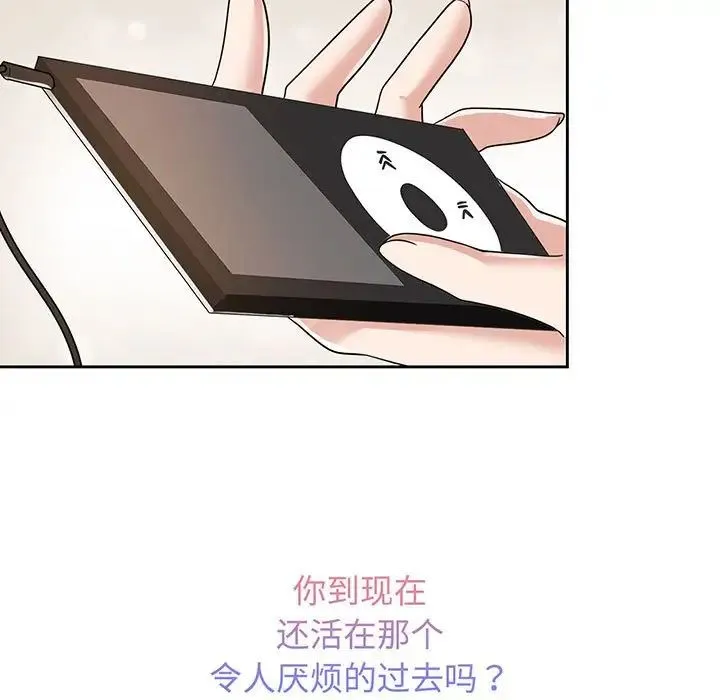 疯了才结婚 第11話 第119页