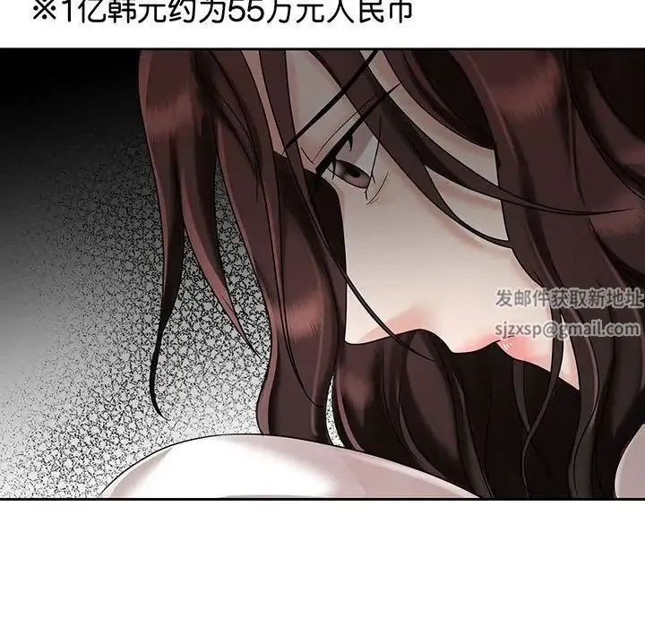 疯了才结婚 第11話 第56页