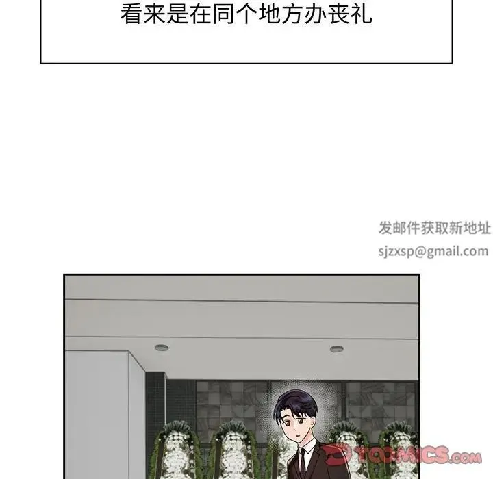 疯了才结婚 第11話 第99页