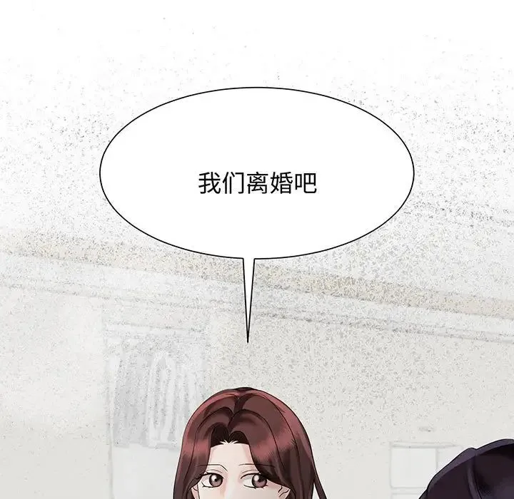 疯了才结婚 第11話 第23页