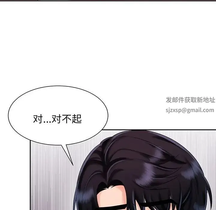 疯了才结婚 第11話 第41页
