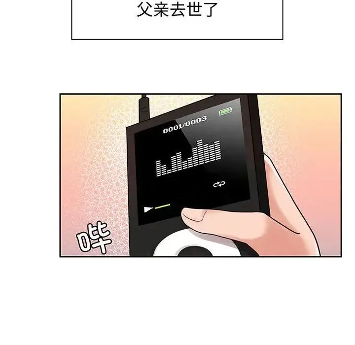 疯了才结婚 第11話 第89页