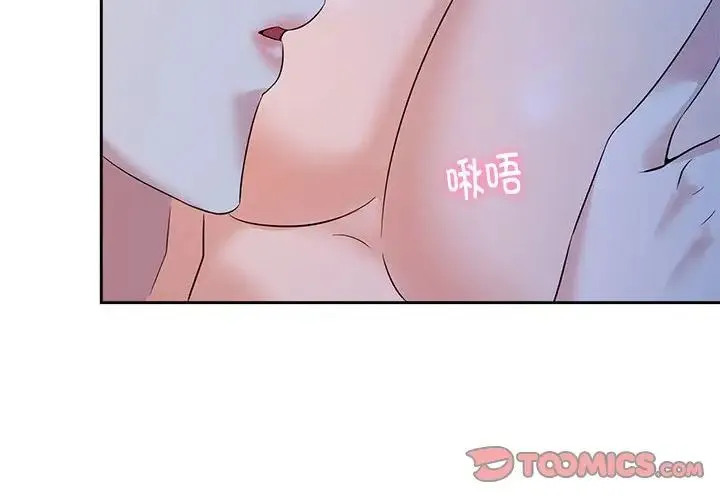 疯了才结婚 第24話 第2页