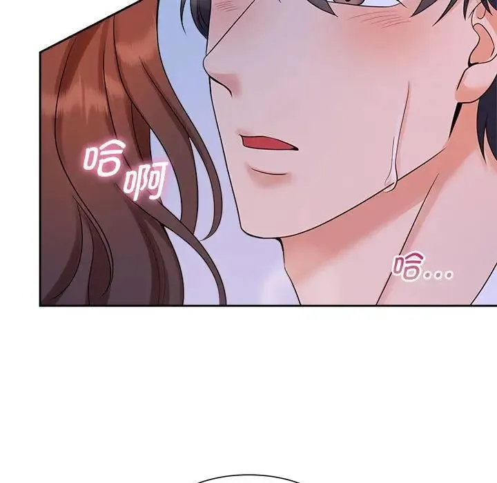 疯了才结婚 第24話 第35页