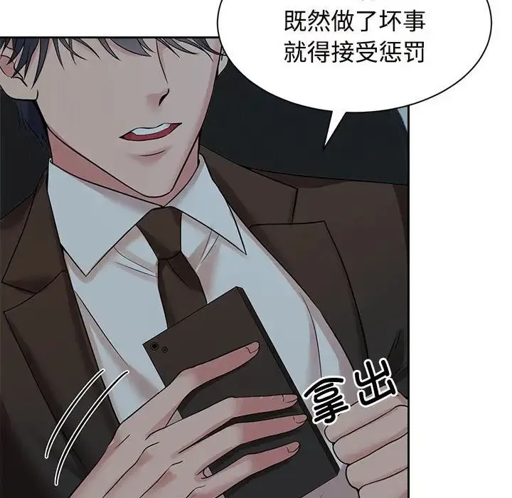 疯了才结婚 第24話 第72页