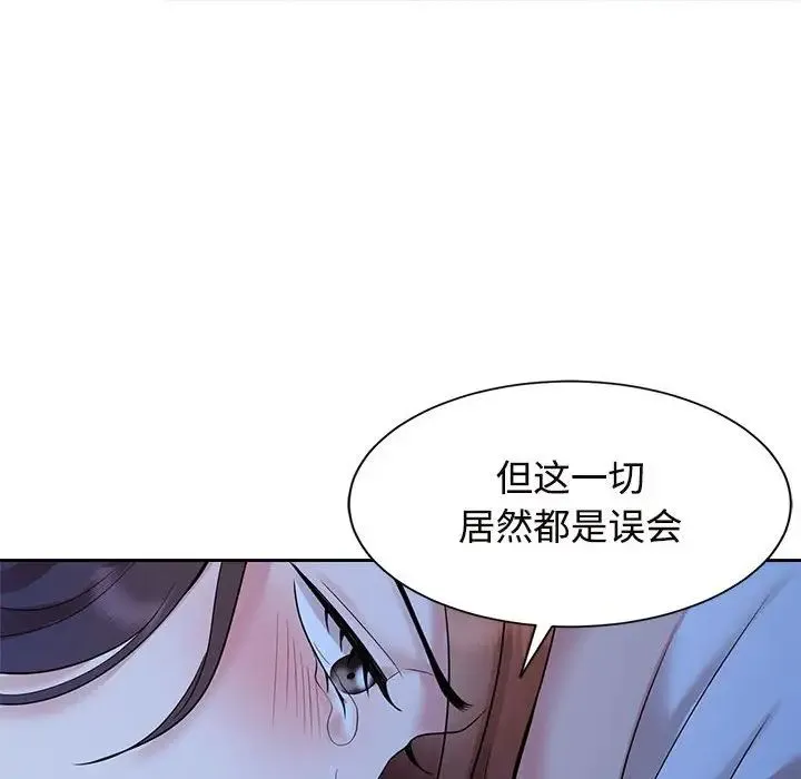 疯了才结婚 第24話 第12页