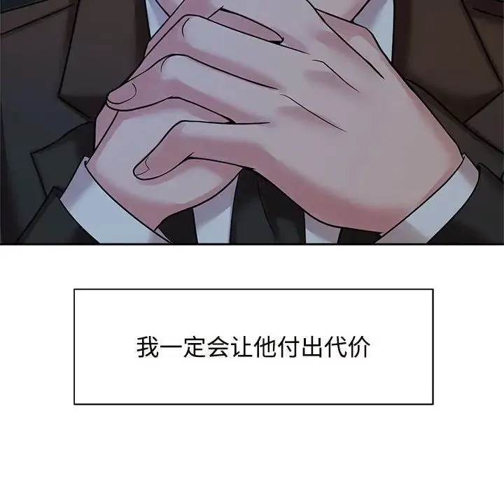 疯了才结婚 第24話 第60页