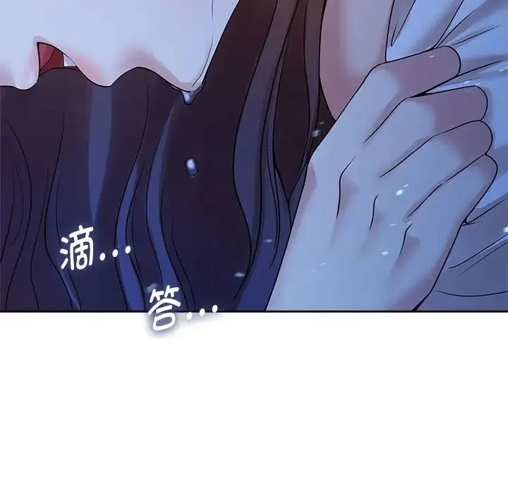 疯了才结婚 第24話 第13页