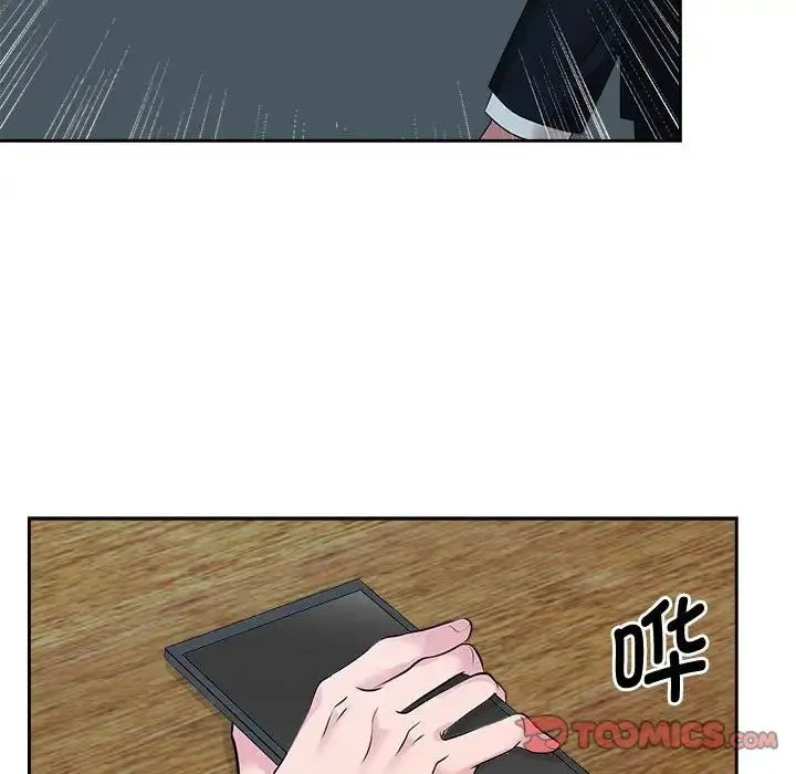 疯了才结婚 第24話 第82页