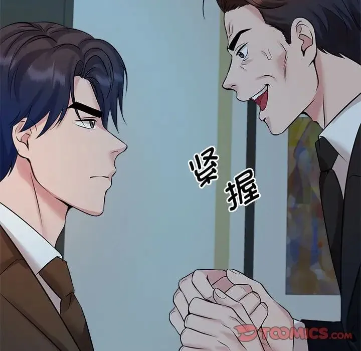 疯了才结婚 第24話 第102页