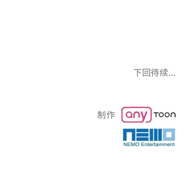 疯了才结婚 第24話 第112页