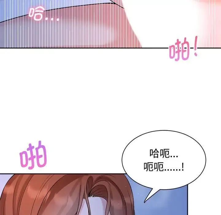 疯了才结婚 第24話 第33页