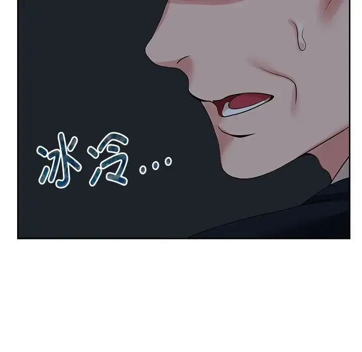 疯了才结婚 第24話 第111页