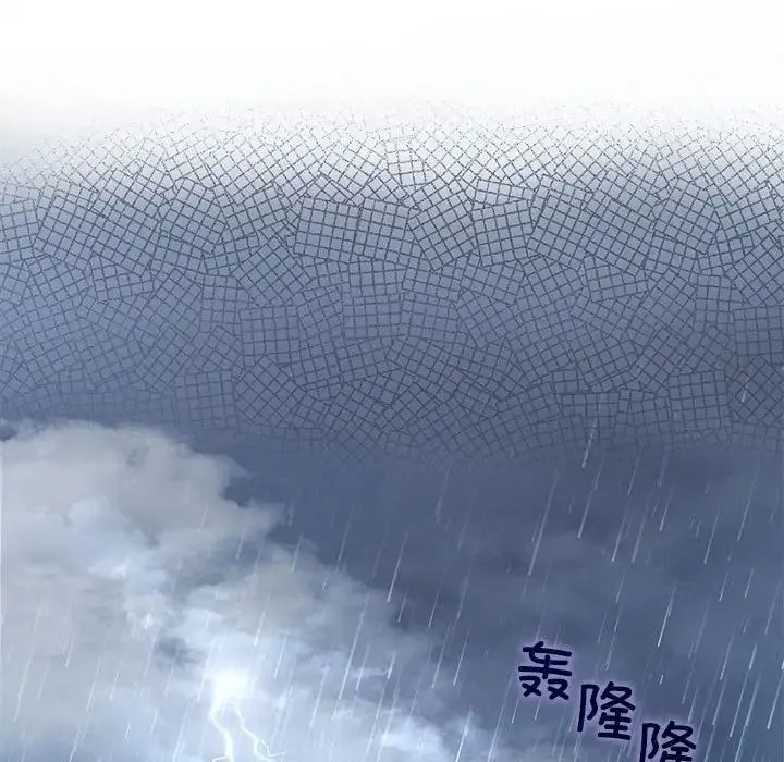 疯了才结婚 第24話 第44页