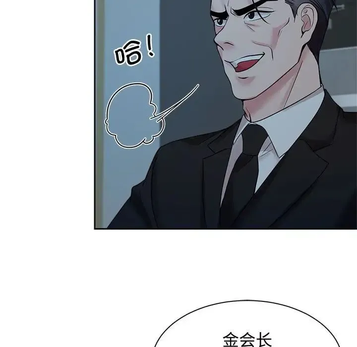 疯了才结婚 第24話 第71页