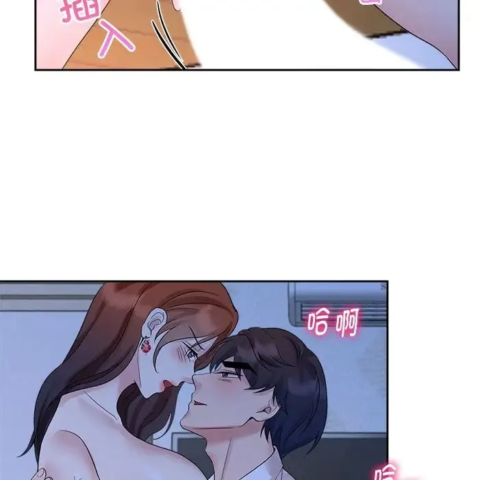 疯了才结婚 第24話 第25页
