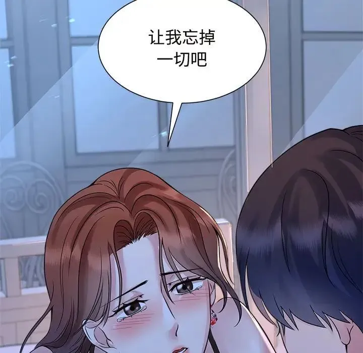 疯了才结婚 第24話 第5页
