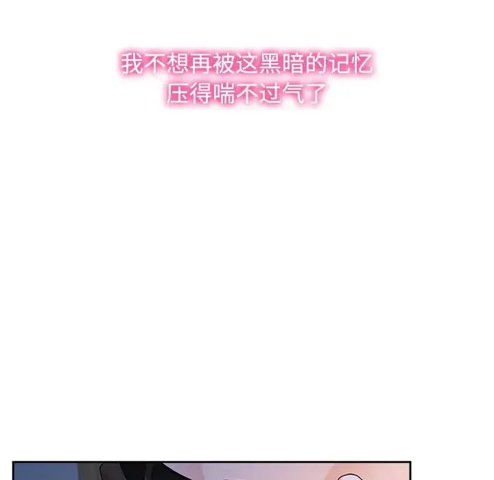 疯了才结婚 第24話 第19页