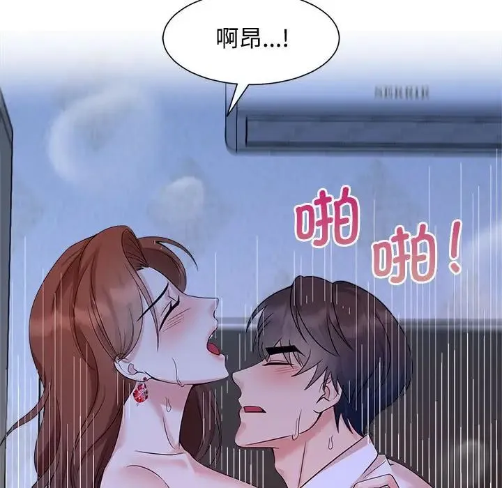 疯了才结婚 第24話 第36页