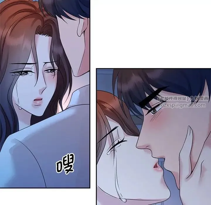 疯了才结婚 第24話 第16页