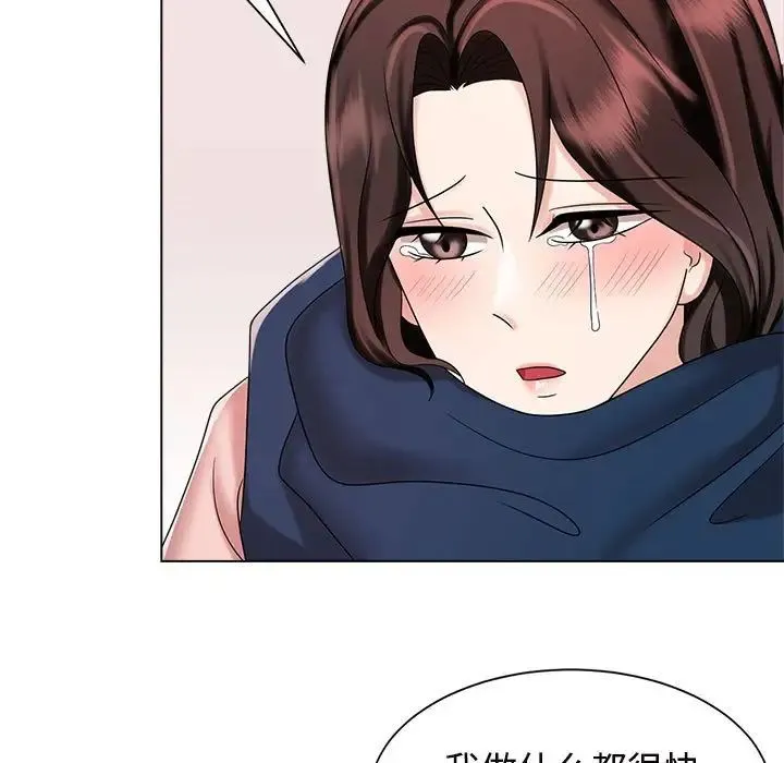 疯了才结婚 第19話 第115页