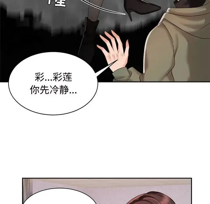 疯了才结婚 第19話 第28页
